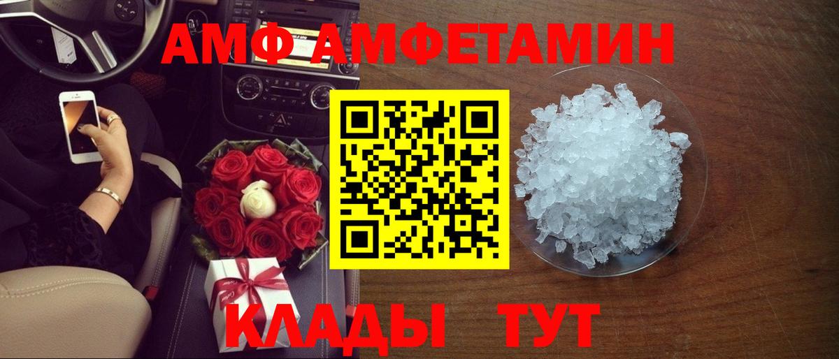 Амфетамин VHQ Луховицы