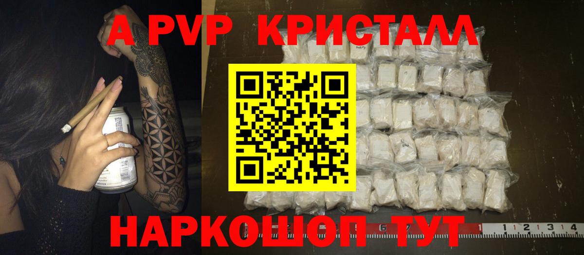 A PVP  Альфа ПВП СК КРИС  закладки  Вход с VPN  Alpha-PVP Crystall  Луховицы 