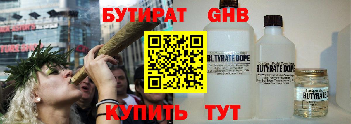 БУТИРАТ буратино Луховицы