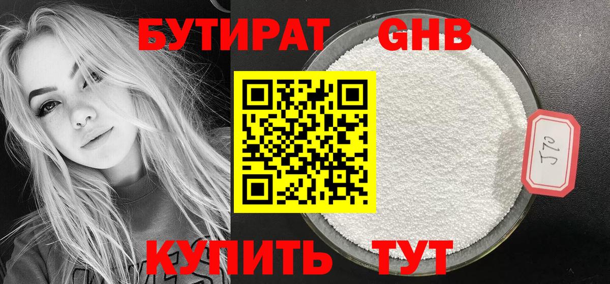 Луховицы  БУТИРАТ буратино  Вход с VPN 