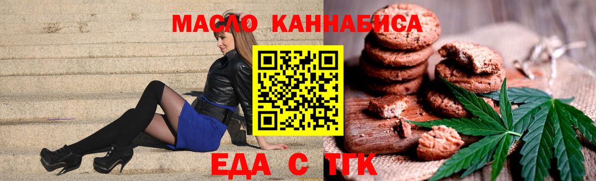 Печенье с ТГК конопля Луховицы