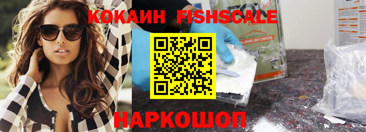 Луховицы  Cocaine Columbia  КОКАИН 99%  Вход с VPN 