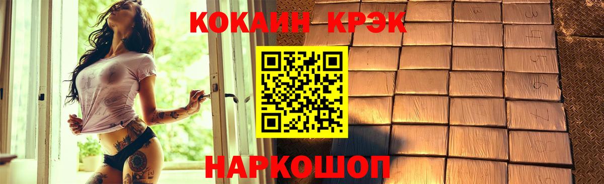 Cocaine Fish Scale Луховицы