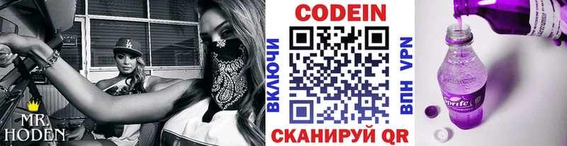 Кодеиновый сироп Lean Purple Drank  что такое наркотик  Луховицы 