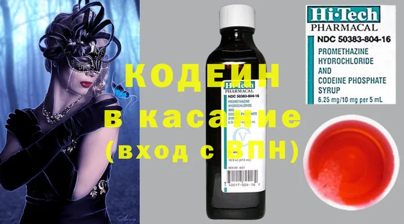 Кодеиновый сироп Lean Purple Drank  Луховицы 