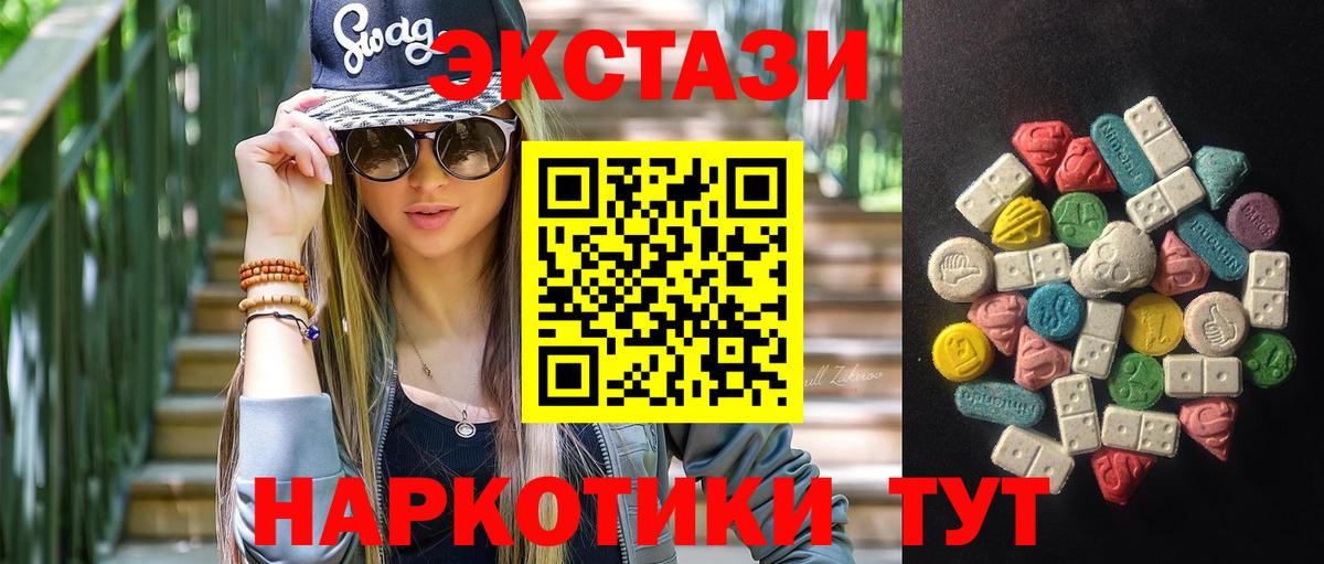 Ecstasy TESLA  Вход с VPN  Экстази  Луховицы  ЭКСТАЗИ Philipp Plein 