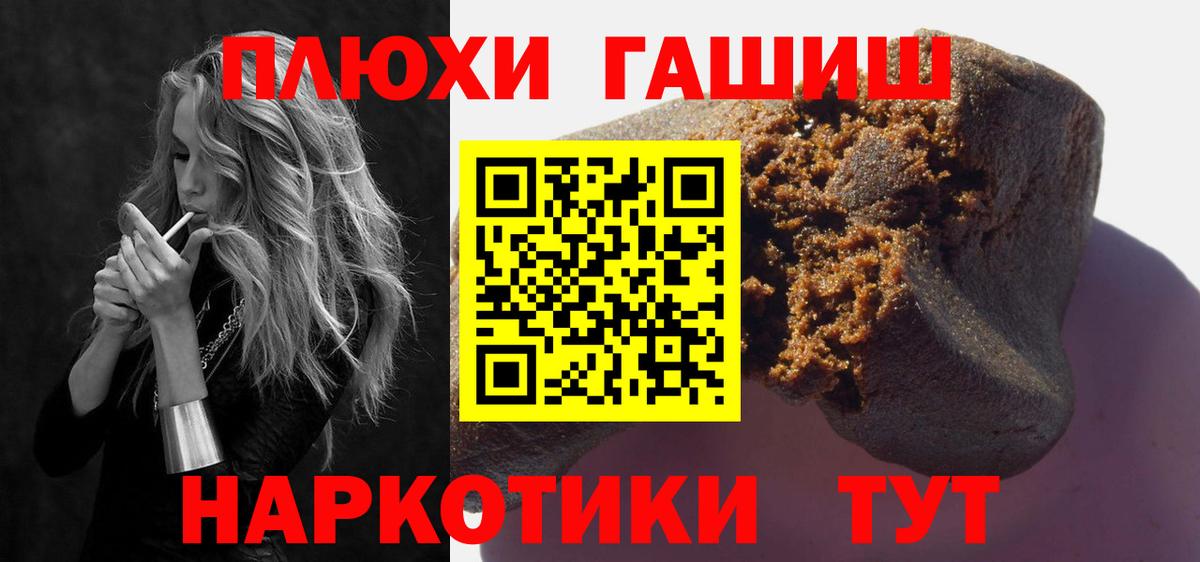 Гашиш Изолятор Луховицы