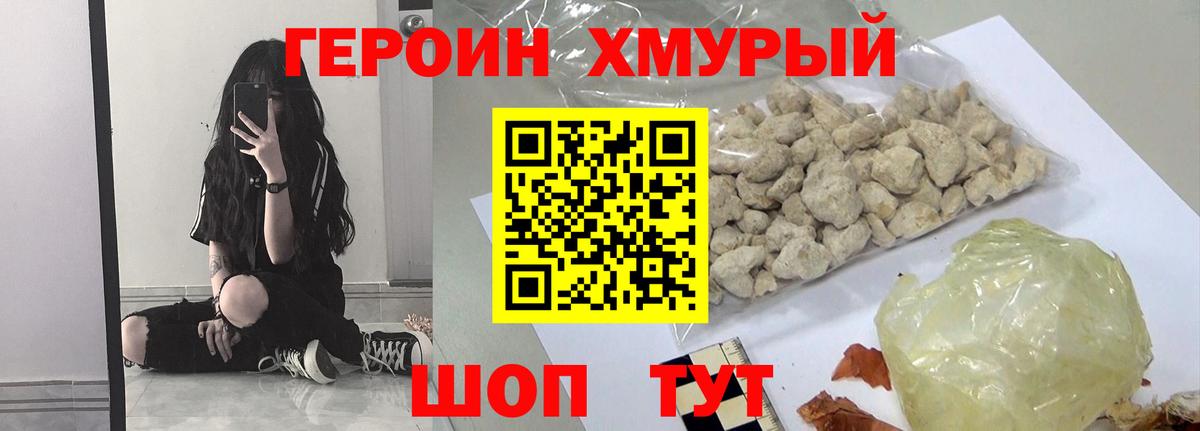 Луховицы  ГЕРОИН гречка  Вход с VPN 