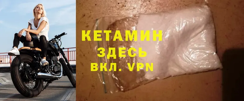 Кетамин ketamine  где продают наркотики  Луховицы 