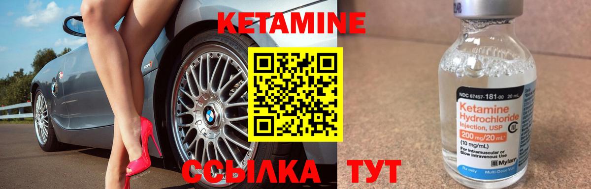 КЕТАМИН ketamine  Луховицы 