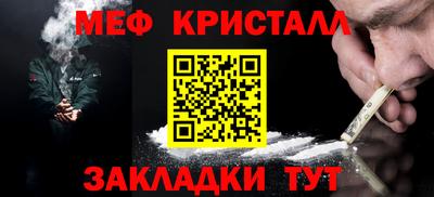 меф Заводоуковск