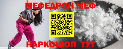 мефедрон Жуковский