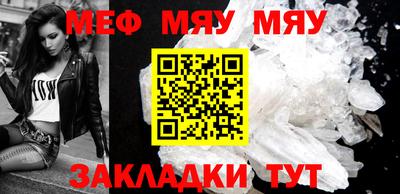 меф Заводоуковск