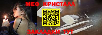 меф Заводоуковск