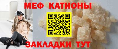 мефедрон Жуковский