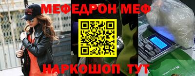 мефедрон Жуковский