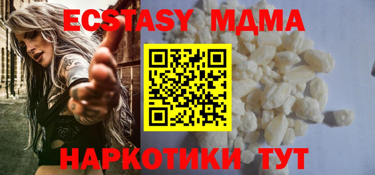 МДМА кристаллы Луховицы