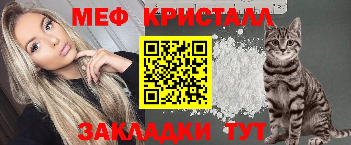МЯУ-МЯУ  МЕФ кристаллы  Меф  Луховицы  Мефедрон кристаллы  Вход с VPN 