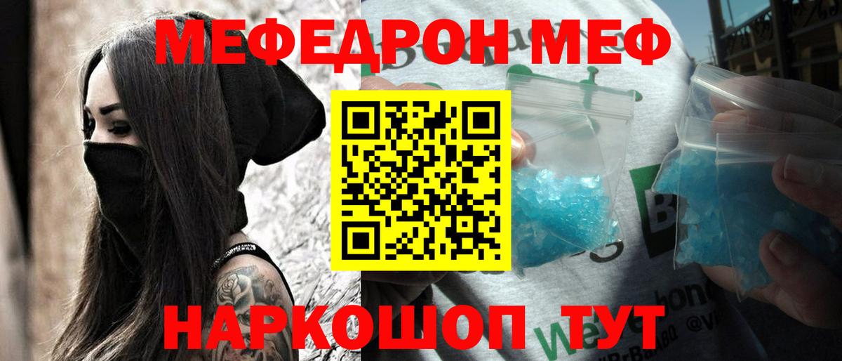 Меф  Луховицы  Меф кристаллы  МЕФ кристаллы 