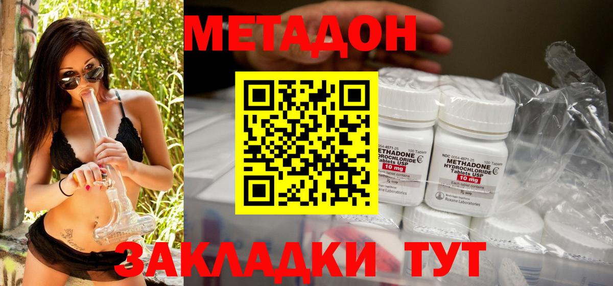 Луховицы  Метадон VHQ  Вход с VPN  МЕТАДОН мёд 