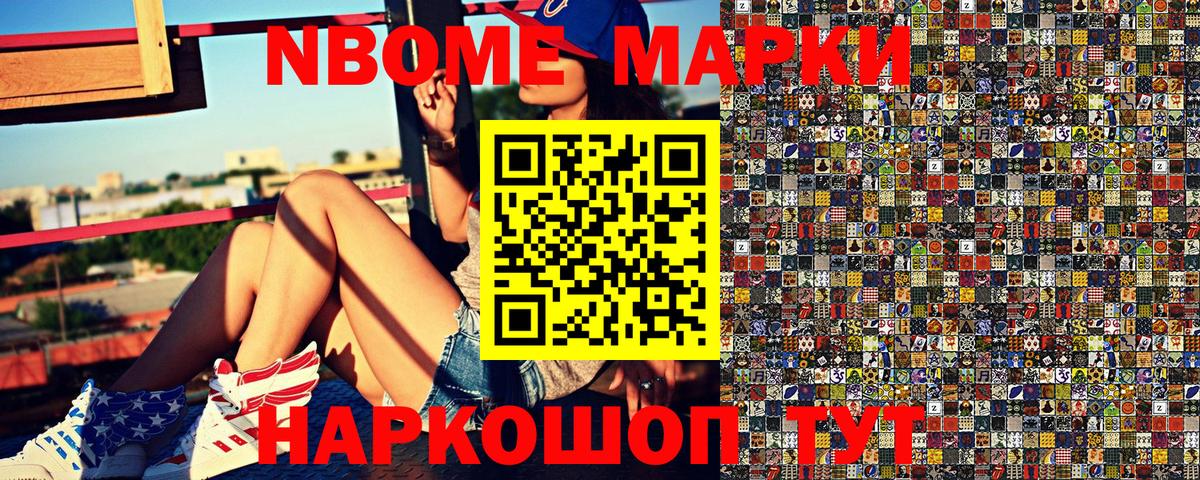 Наркотические марки 1500мкг  Луховицы 