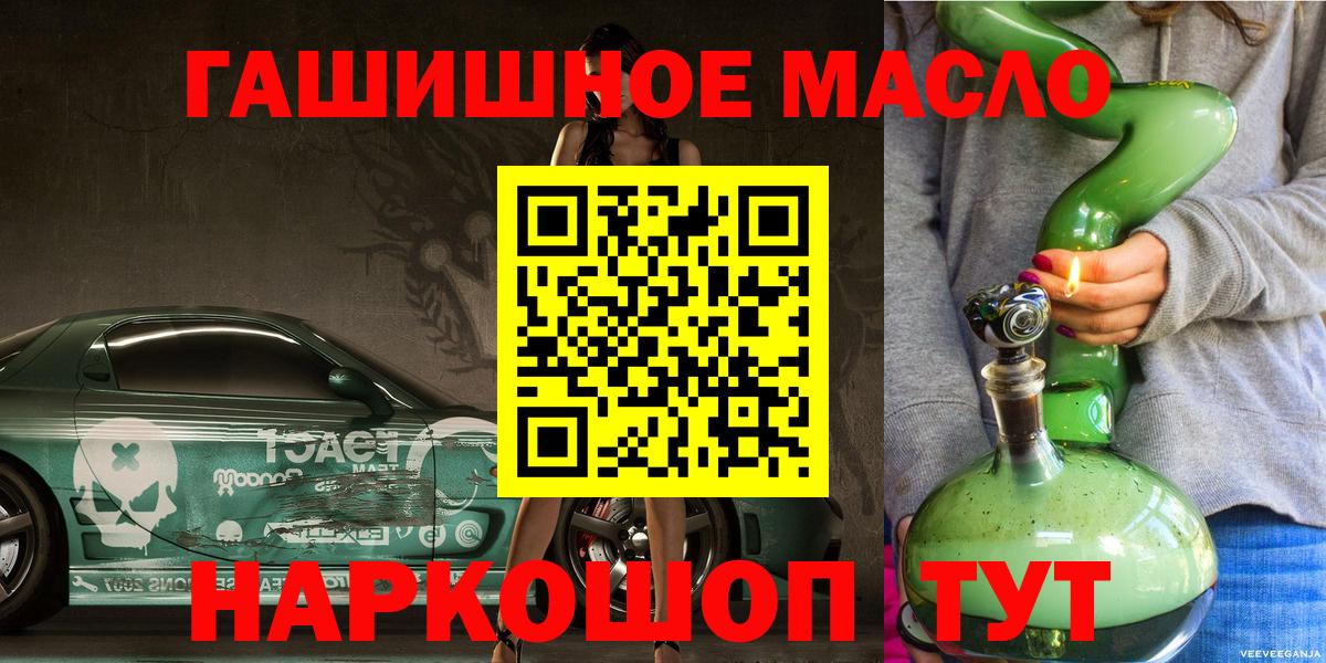 Луховицы  ТГК концентрат  ТГК гашишное масло  наркошоп  Вход с VPN 