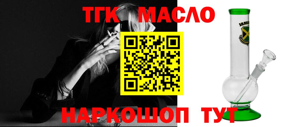 ТГК Wax  ТГК жижа  Луховицы 