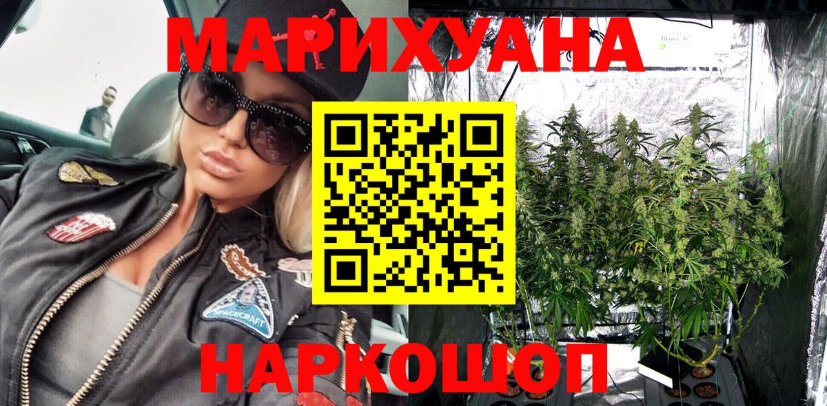 Шишки марихуана SATIVA & INDICA  Луховицы  Бошки Шишки семена  Марихуана семена 